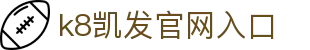 凯发官方首页-凯发娱乐登录
